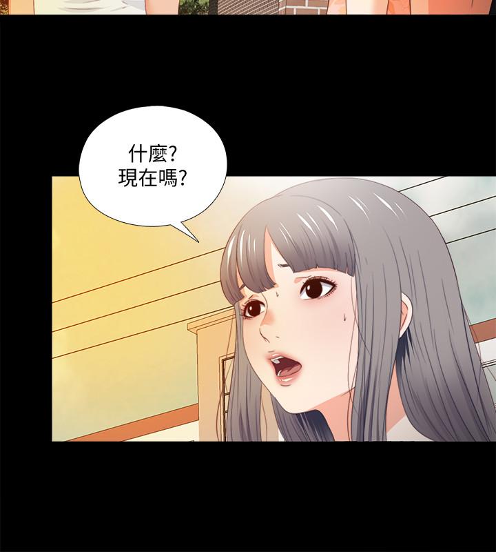 愛徒 在线观看 第32話-恩潔體內殘留的痕跡 漫画图片3