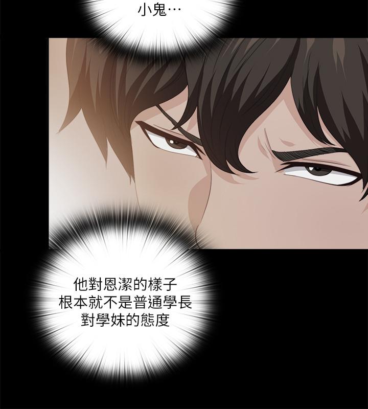 爱徒 第32話-恩潔體內殘留的痕跡 韩漫图片21