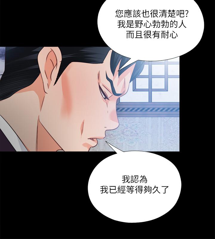 愛徒漫画 免费阅读 第32话-恩洁体内残留的痕迹 23.jpg