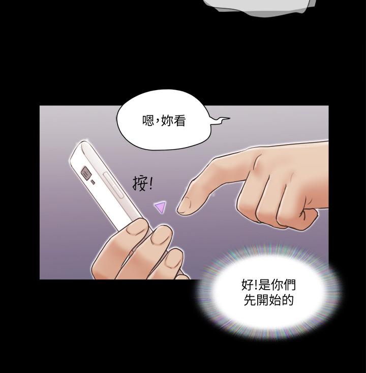 协议换爱 第39話-裸體視訊 韩漫图片19