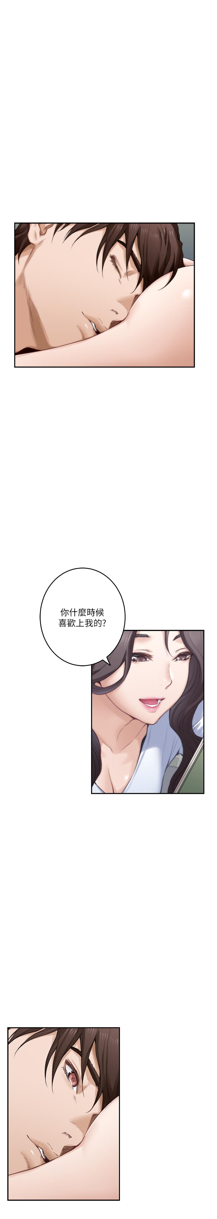 S-Mate 在线观看 第75話-把臉埋在屁股就想打炮 漫画图片11