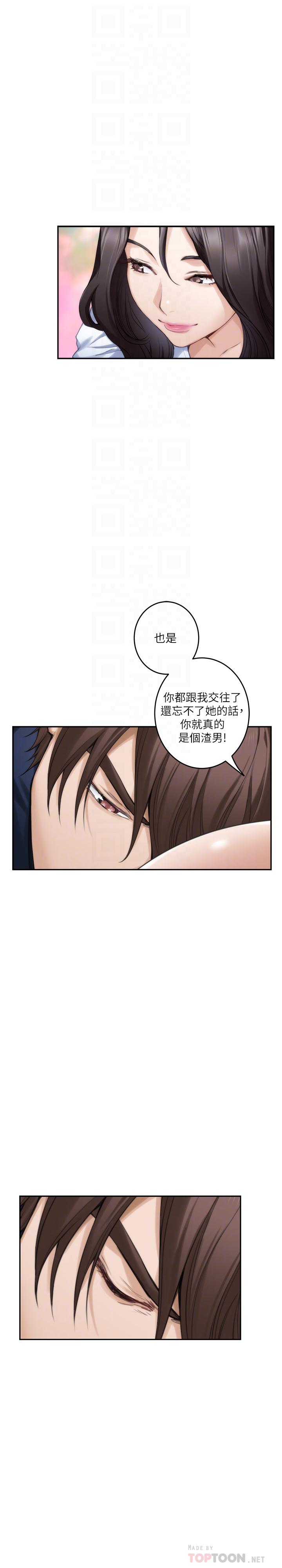 S-Mate 在线观看 第75話-把臉埋在屁股就想打炮 漫画图片14