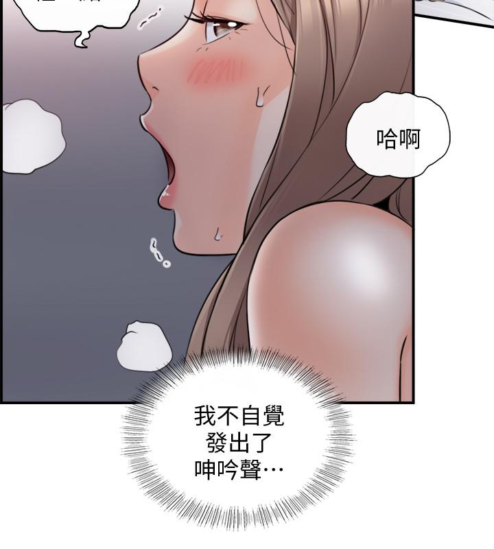 正妹小主管漫画 免费阅读 第34话-比第一次更大胆的两人 14.jpg