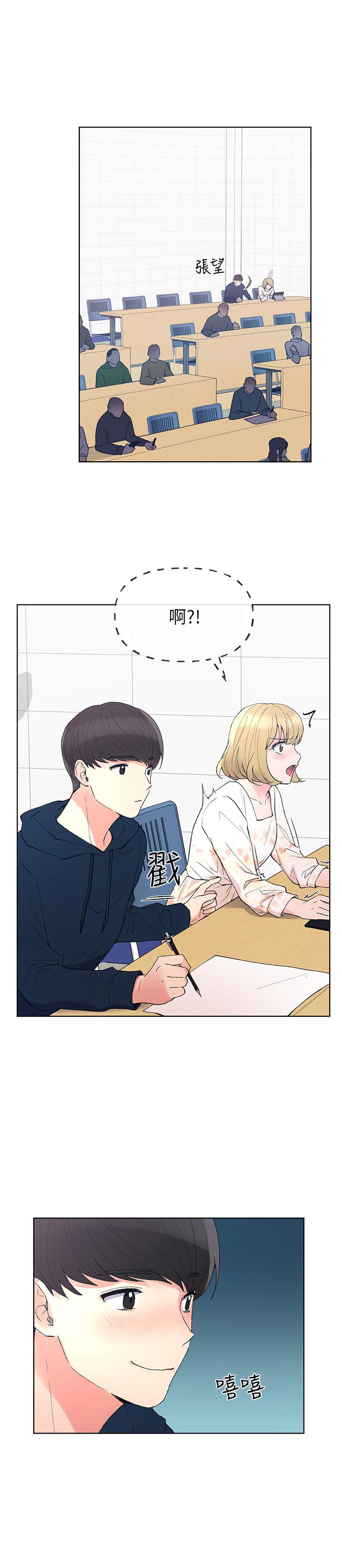 漫画韩国 重考生   - 立即阅读 第54話-在上課時間的愛撫第19漫画图片