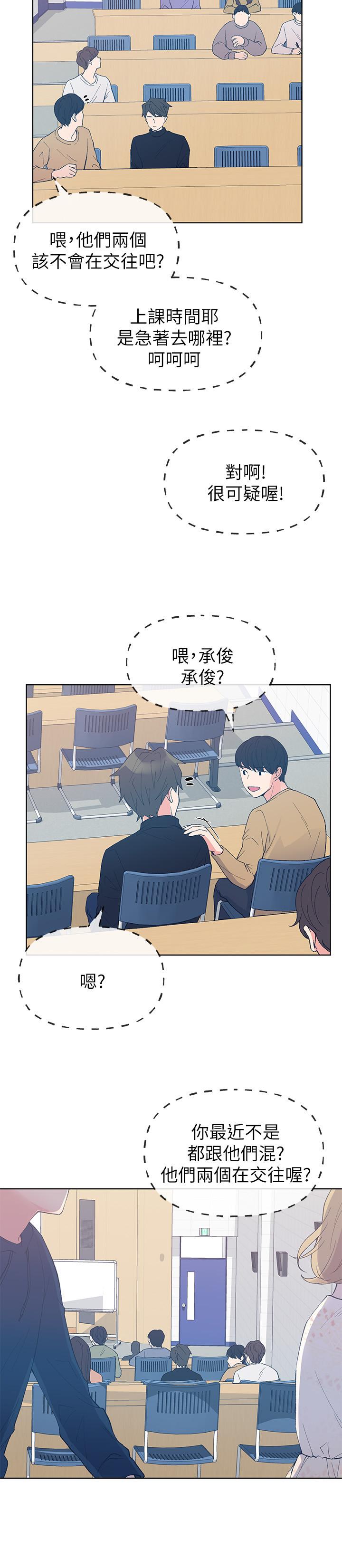 漫画韩国 重考生   - 立即阅读 第54話-在上課時間的愛撫第25漫画图片