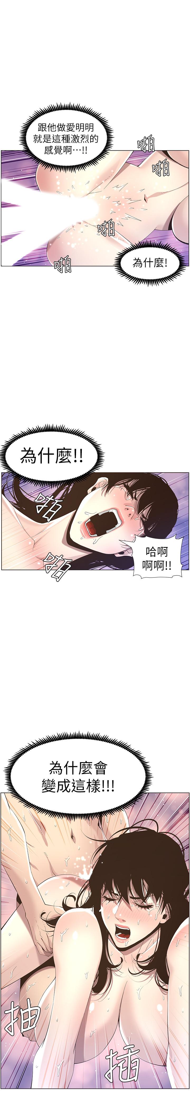 姊妹與繼父漫画 免费阅读 第49话-在磨铁前被发现的妍希 2.jpg