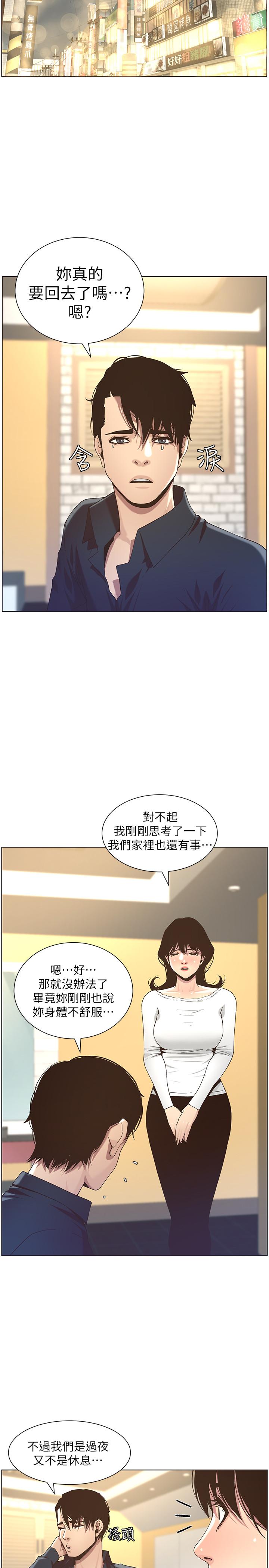 姊妹與繼父漫画 免费阅读 第49话-在磨铁前被发现的妍希 19.jpg