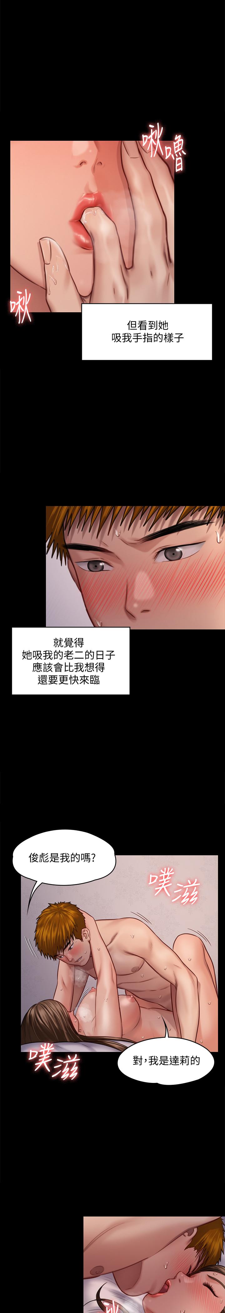 漫画韩国 傀儡   - 立即阅读 第124話-你上瞭達莉？第7漫画图片