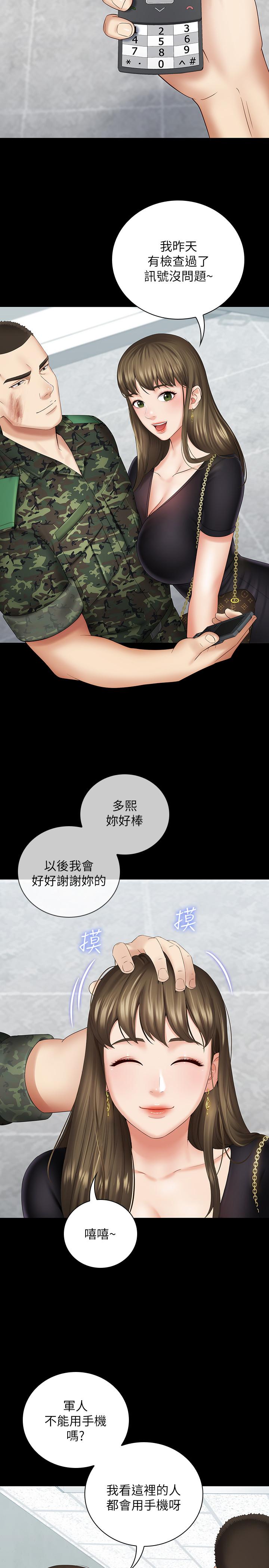 韩漫H漫画 妹妹的义务  - 点击阅读 第16话-韩娜令人无法抗拒的诱惑 17