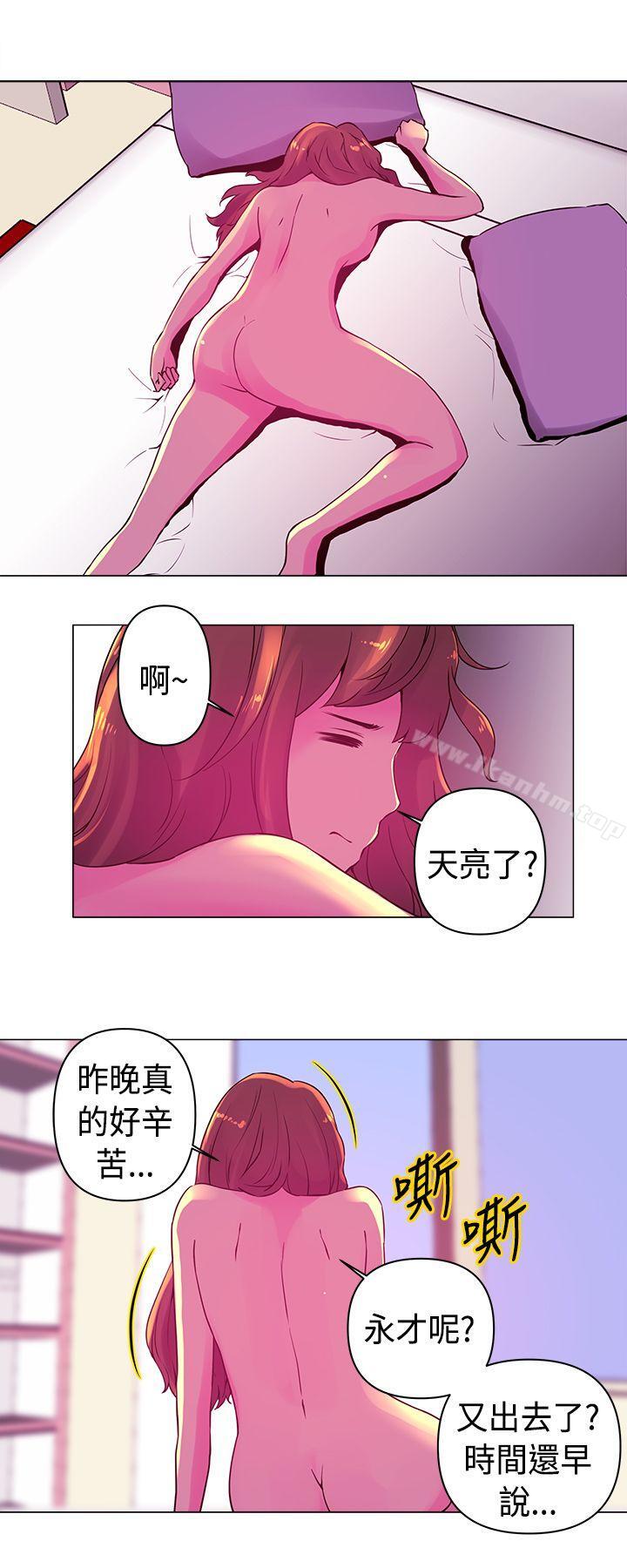 Commission 在线观看 第15話 漫画图片10