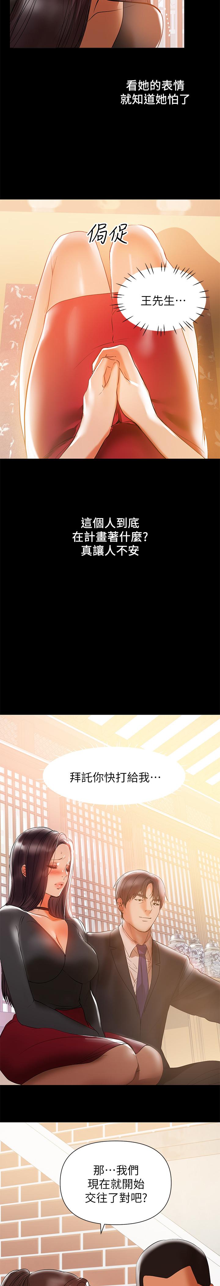 兼职奶妈 第31話-想生小孩的侑希 韩漫图片21