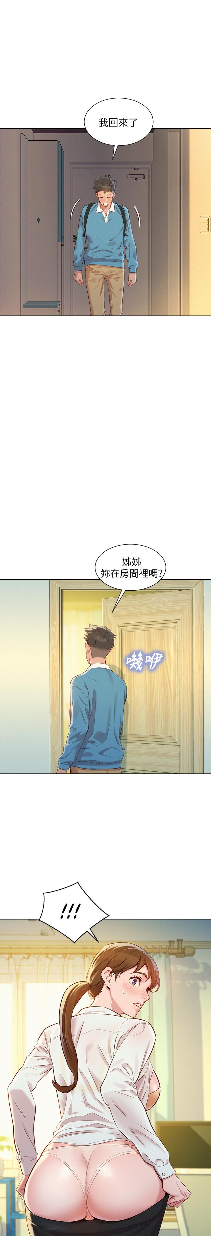 漂亮乾姊姊 在线观看 第85話-想睡慧美的初戀學長 漫画图片20