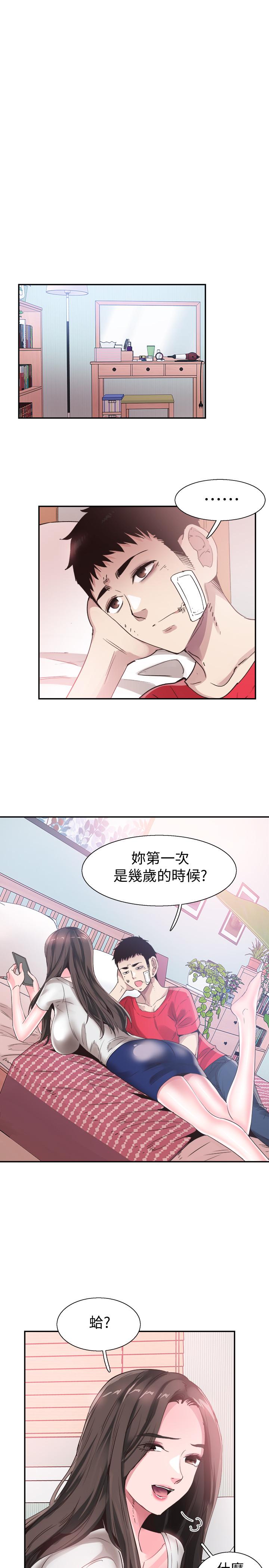 韩漫H漫画 校园LIVE秀  - 点击阅读 第44话-要跟佳颖联络吗? 13