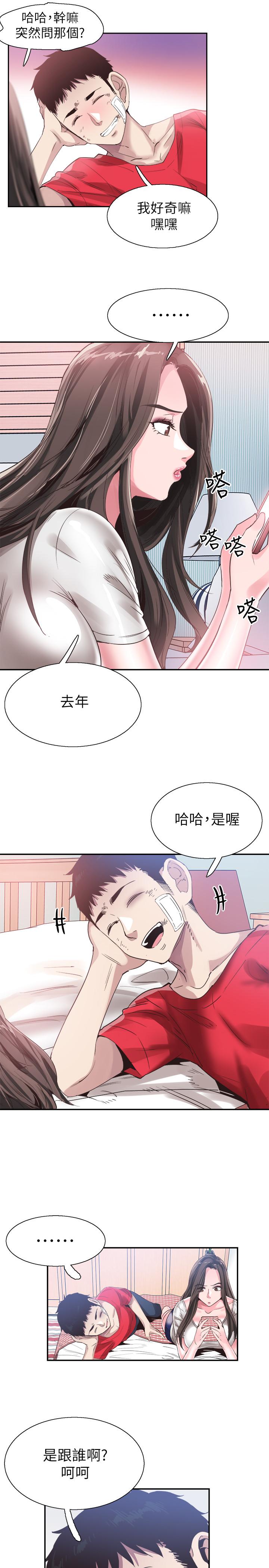 韩漫H漫画 校园LIVE秀  - 点击阅读 第44话-要跟佳颖联络吗? 15