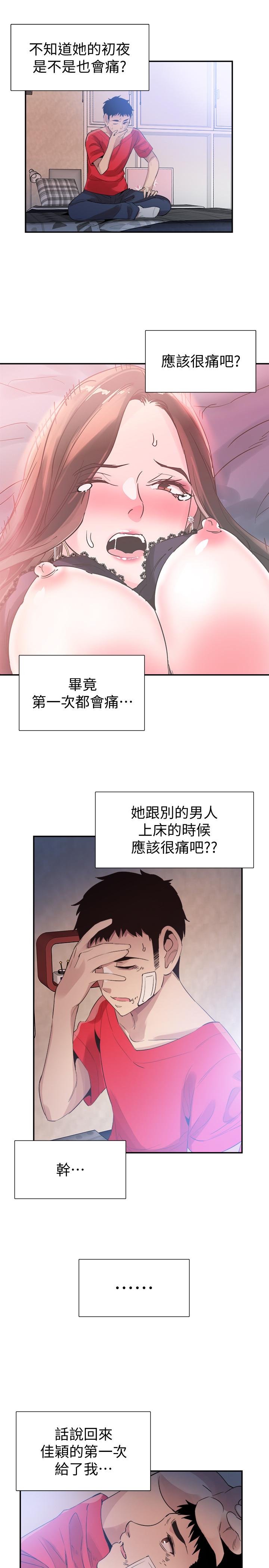 韩漫H漫画 校园LIVE秀  - 点击阅读 第44话-要跟佳颖联络吗? 21