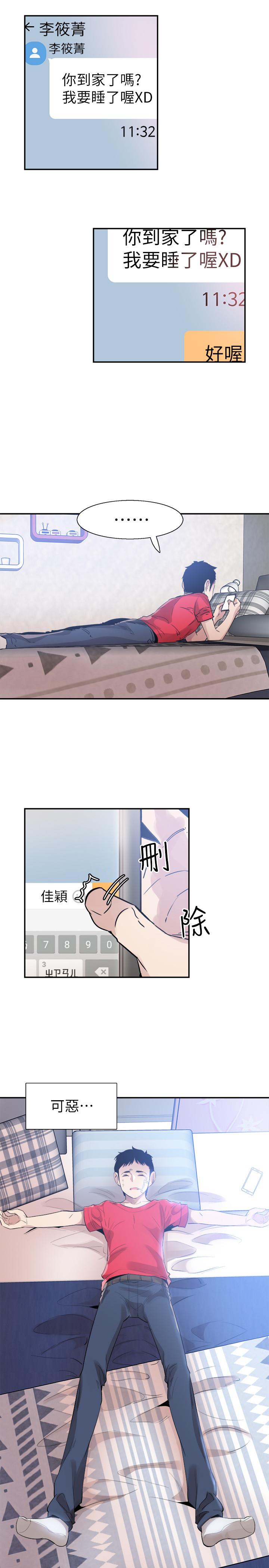 韩漫H漫画 校园LIVE秀  - 点击阅读 第44话-要跟佳颖联络吗? 27