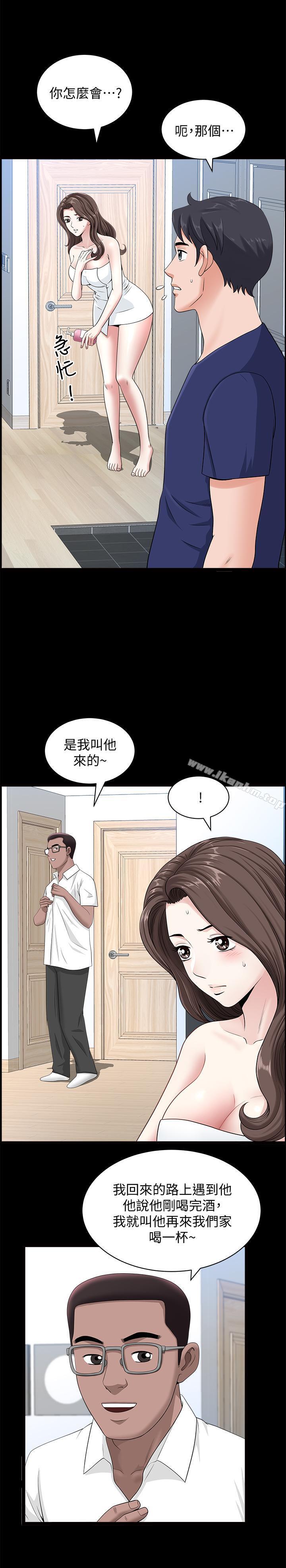 雙妻生活漫画 免费阅读 第11话-我想跟你做爱！ 3.jpg