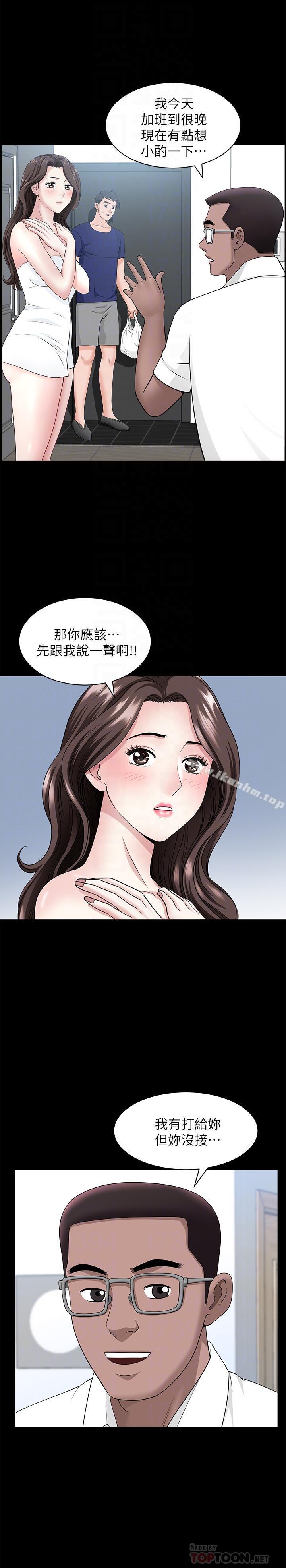 漫画韩国 雙妻生活   - 立即阅读 第11話-我想跟你做愛！第4漫画图片