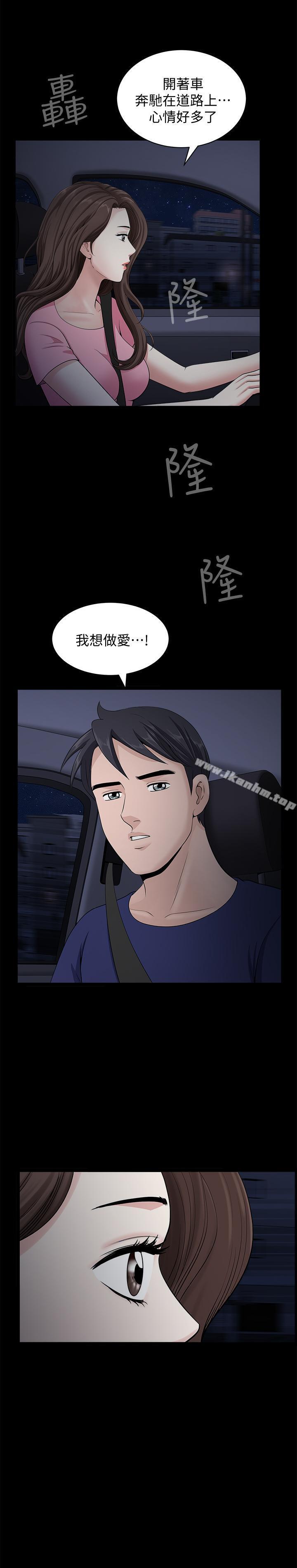 漫画韩国 雙妻生活   - 立即阅读 第11話-我想跟你做愛！第26漫画图片