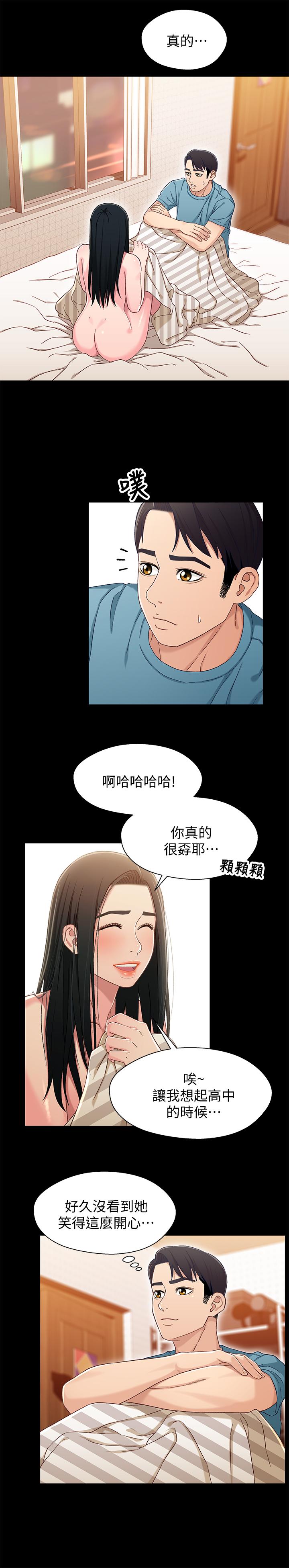 韩漫H漫画 兄妹关係  - 点击阅读 第36话-小橘不为人知的童年 9