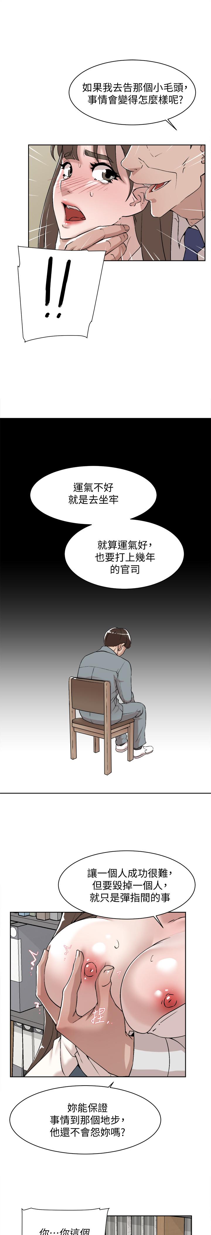 她的高跟鞋(无删减)漫画 免费阅读 第121话-出了这个门，你们就玩完了 9.jpg