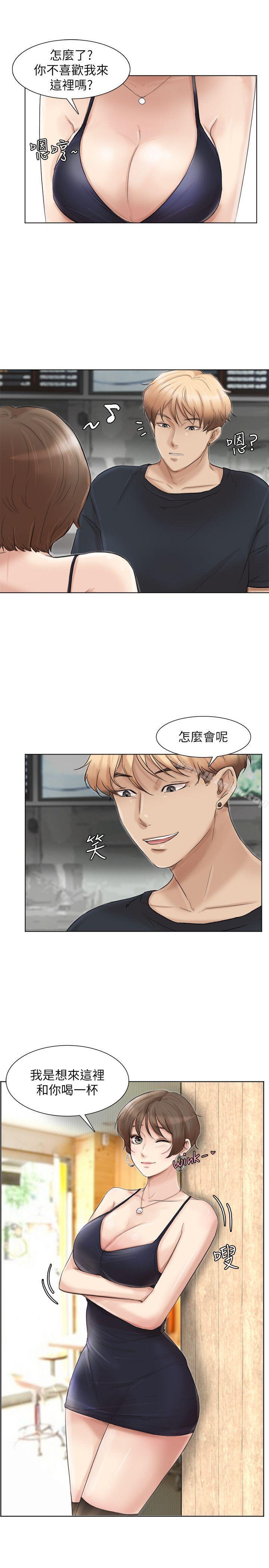 我要睡你的女人漫画 免费阅读 第37话-你会觉得我是个奇怪的女人吗? 5.jpg