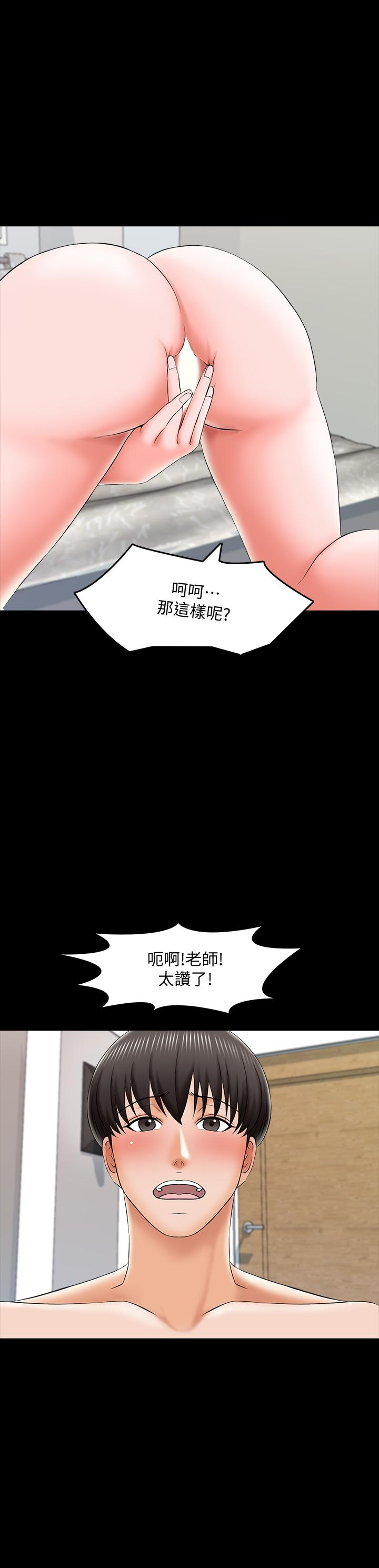 韩漫H漫画 家教老师  - 点击阅读 第20话-最美味的佳餚 29