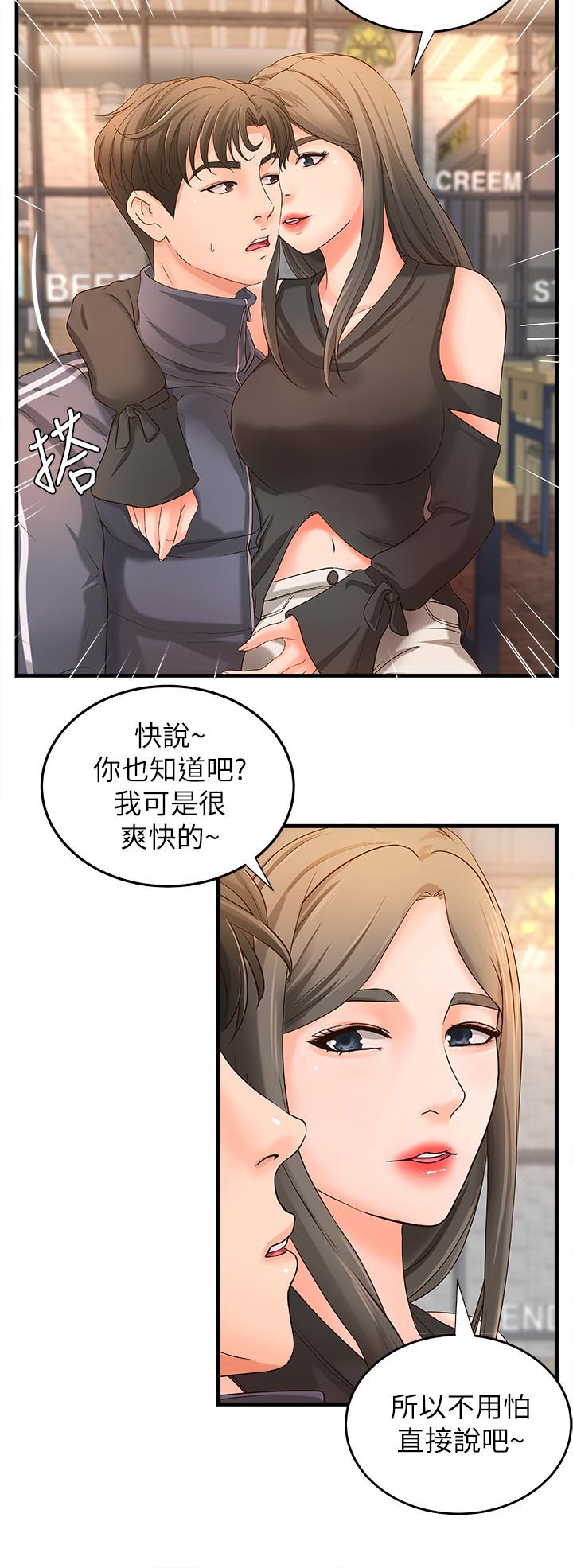 韩漫H漫画 御姐的实战教学  - 点击阅读 第13话-燃起征服欲 9