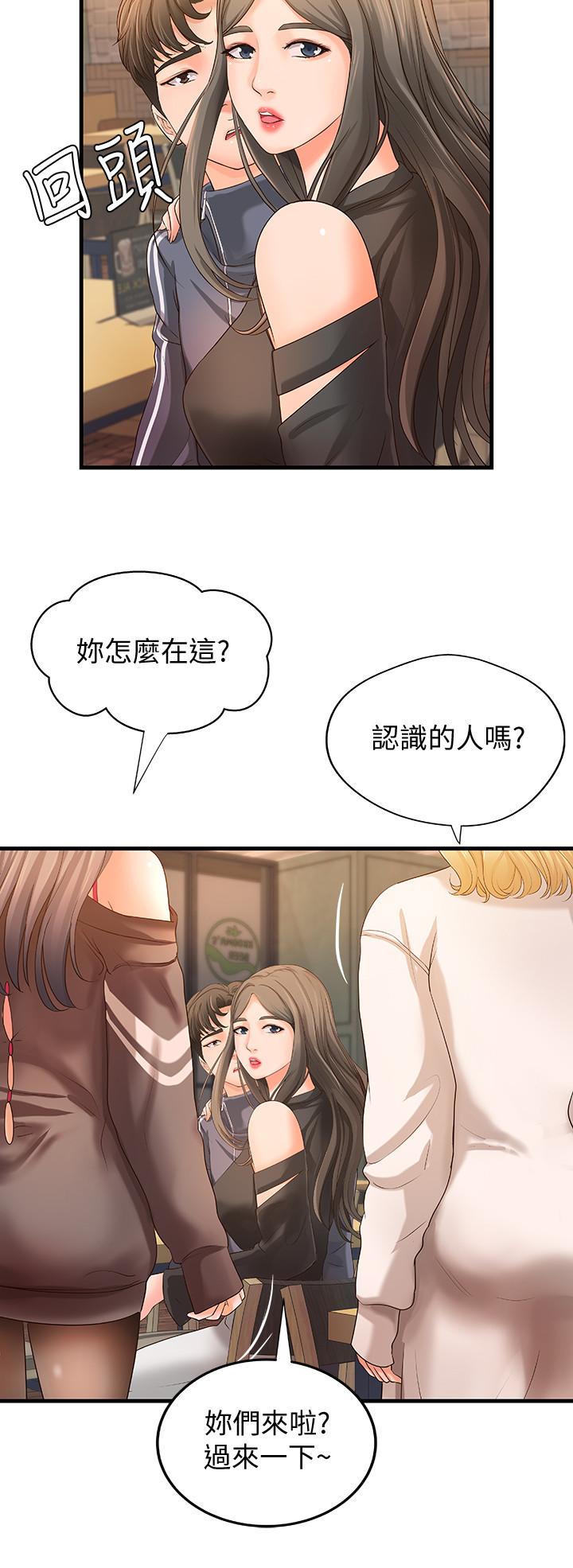 禦姐的實戰教學 在线观看 第13話-燃起征服欲 漫画图片13