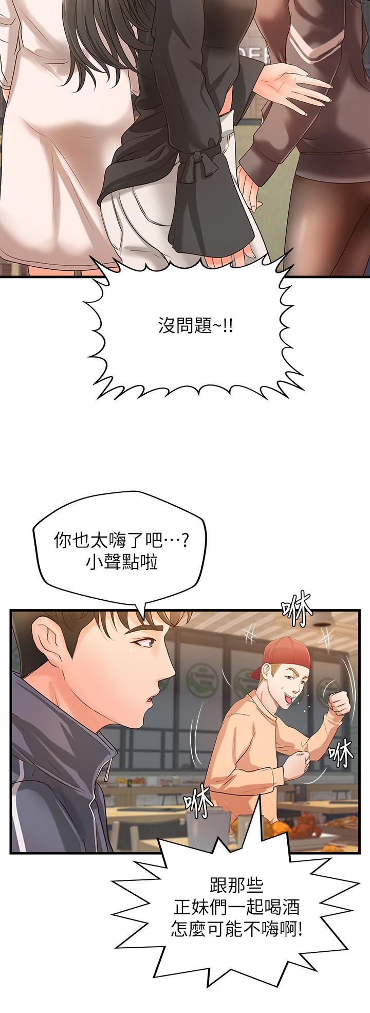 禦姐的實戰教學 在线观看 第13話-燃起征服欲 漫画图片17