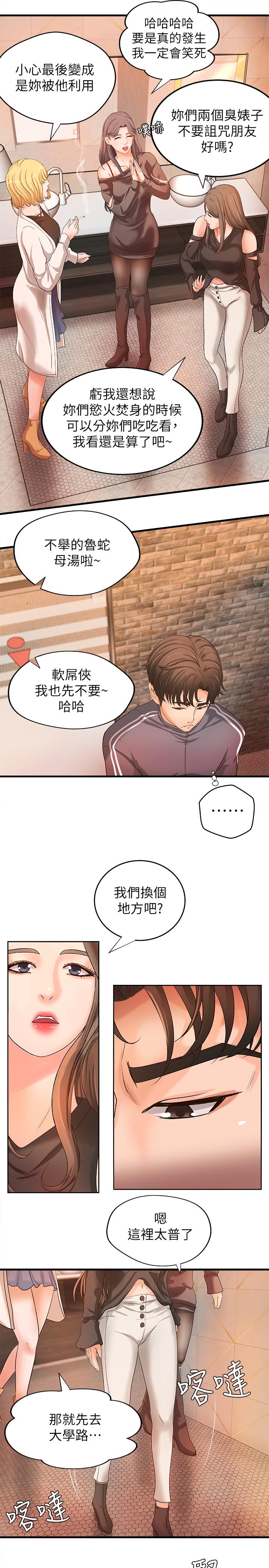 禦姐的實戰教學 在线观看 第13話-燃起征服欲 漫画图片22