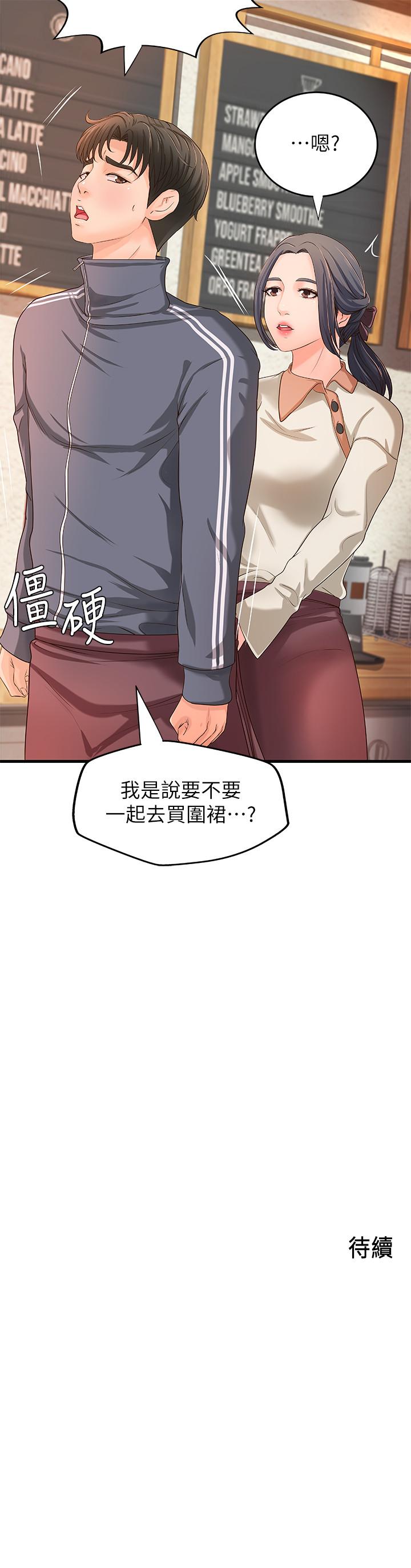 禦姐的實戰教學 在线观看 第13話-燃起征服欲 漫画图片35