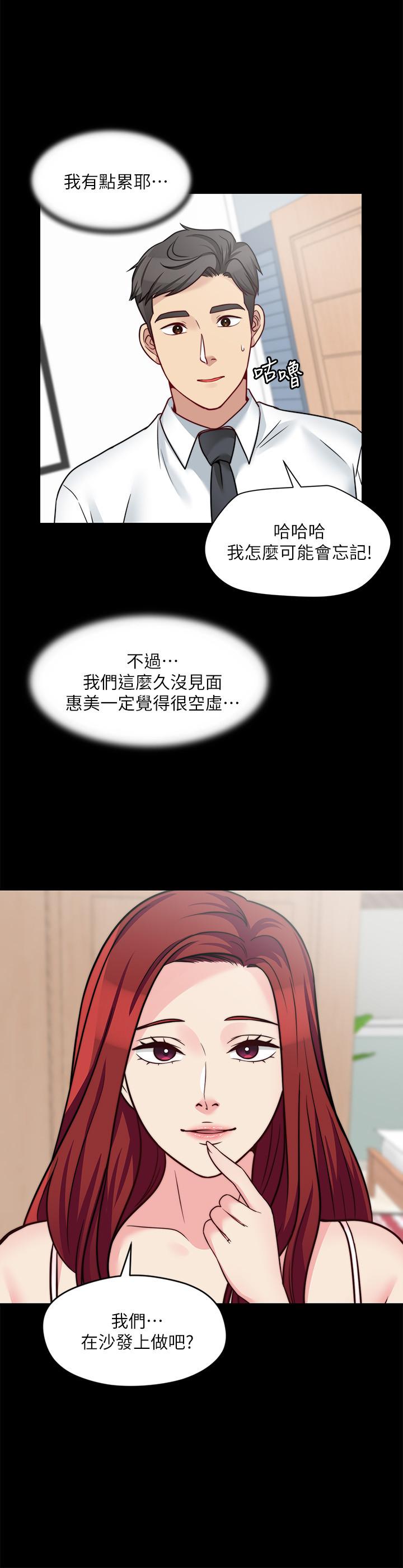 大嫂,哥哥的女人 在线观看 第25話-哥哥一回來嫂嫂就變瞭 漫画图片7