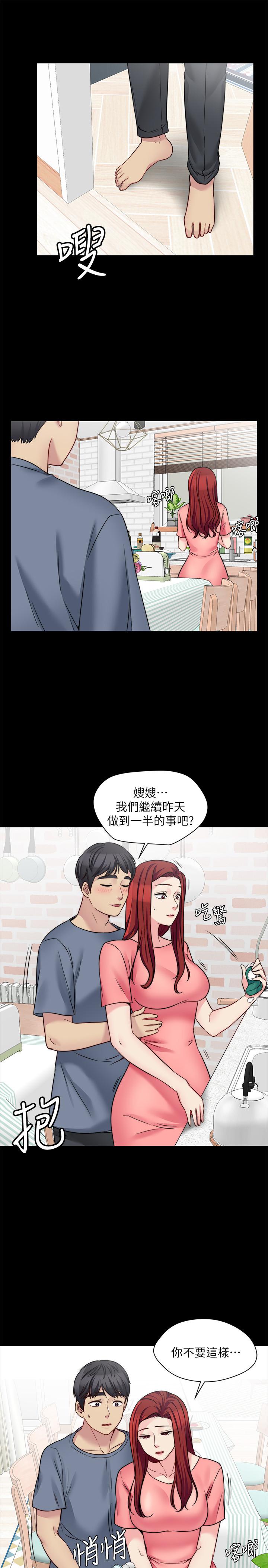 漫画韩国 大嫂,哥哥的女人   - 立即阅读 第25話-哥哥一回來嫂嫂就變瞭第21漫画图片