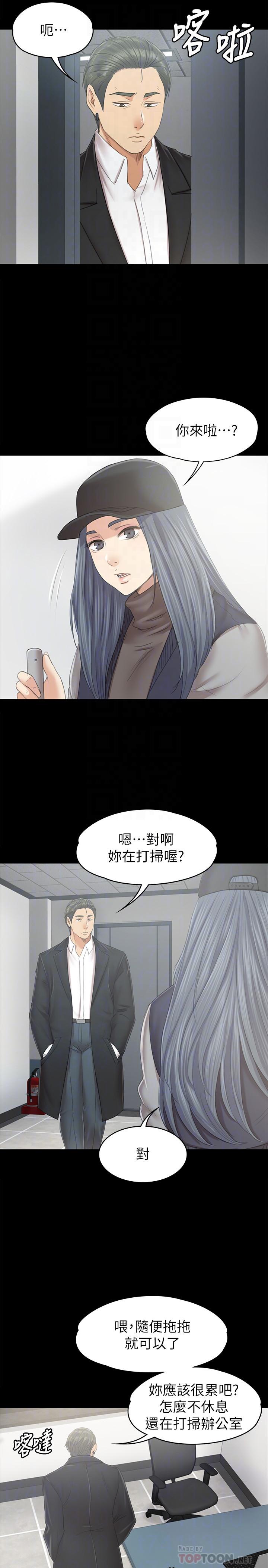 KTV情人 在线观看 第85話-離職前同事的警告 漫画图片4