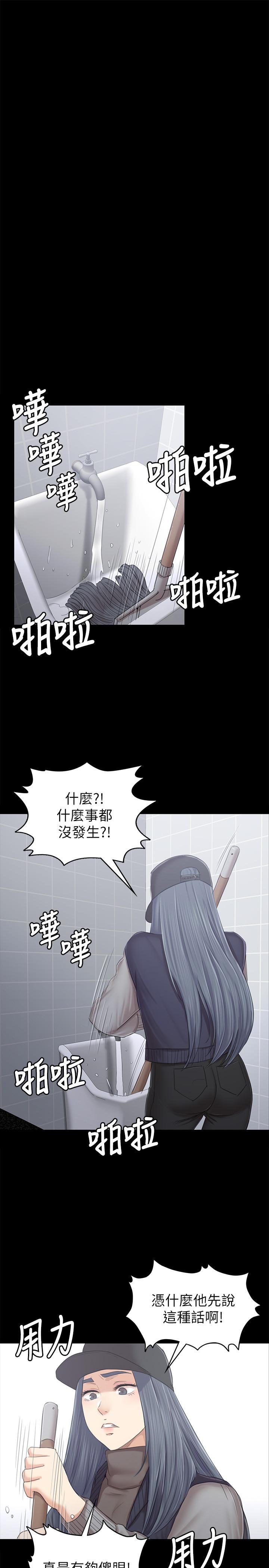 漫画韩国 KTV情人   - 立即阅读 第85話-離職前同事的警告第13漫画图片