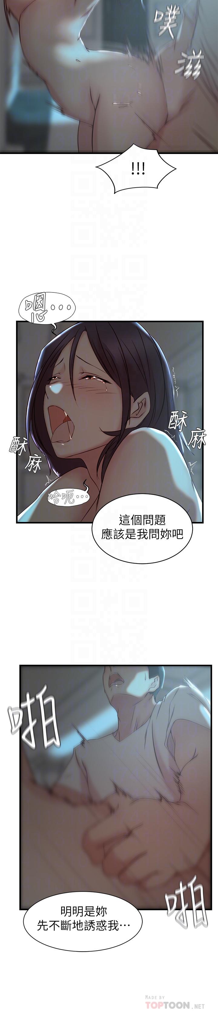 老婆的姊姊漫画 免费阅读 第18话-在老婆睡着的房间外跟姐 18.jpg