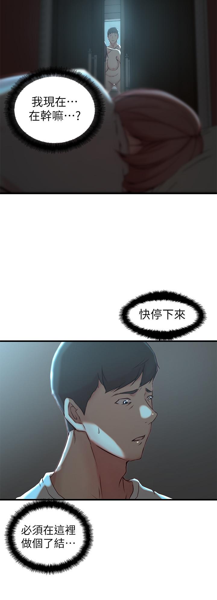 漫画韩国 老婆的姊姊   - 立即阅读 第18話-在老婆睡著的房間外跟姐第21漫画图片