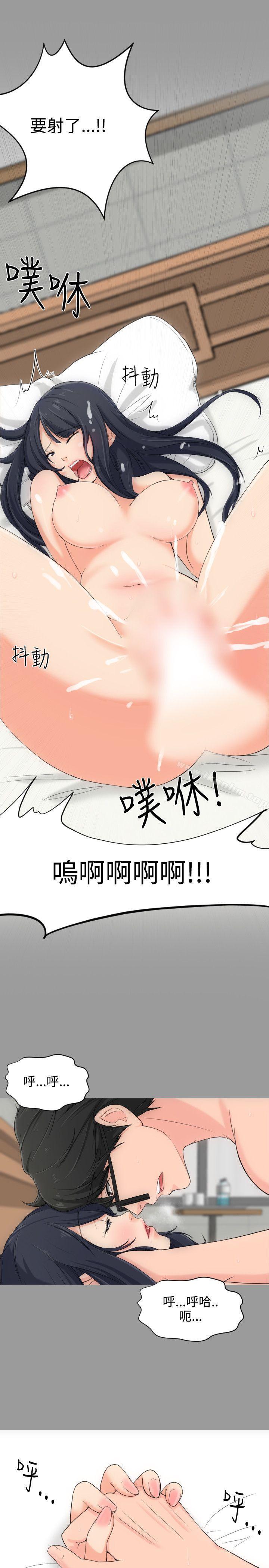 成人的滋味漫画 免费阅读 第4话 15.jpg