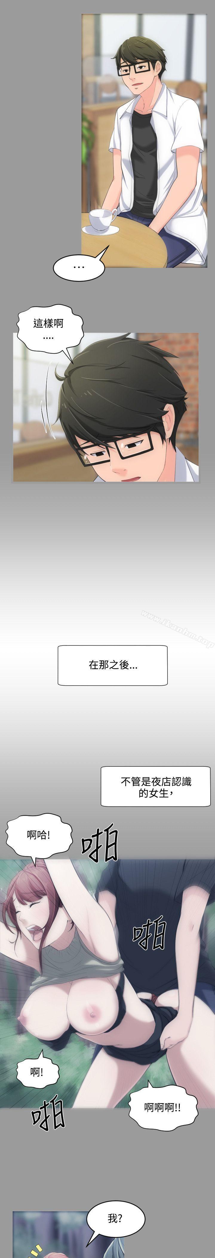 成人的滋味漫画 免费阅读 第4话 17.jpg