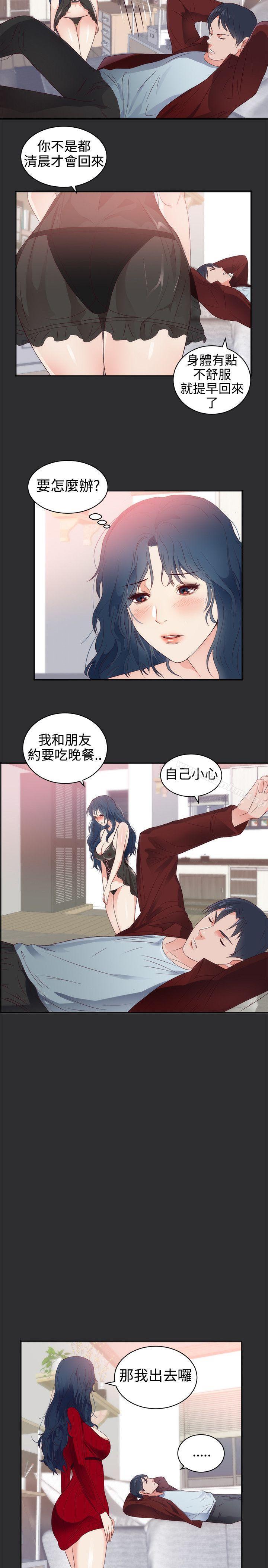 性癖好 在线观看 第3話 漫画图片9