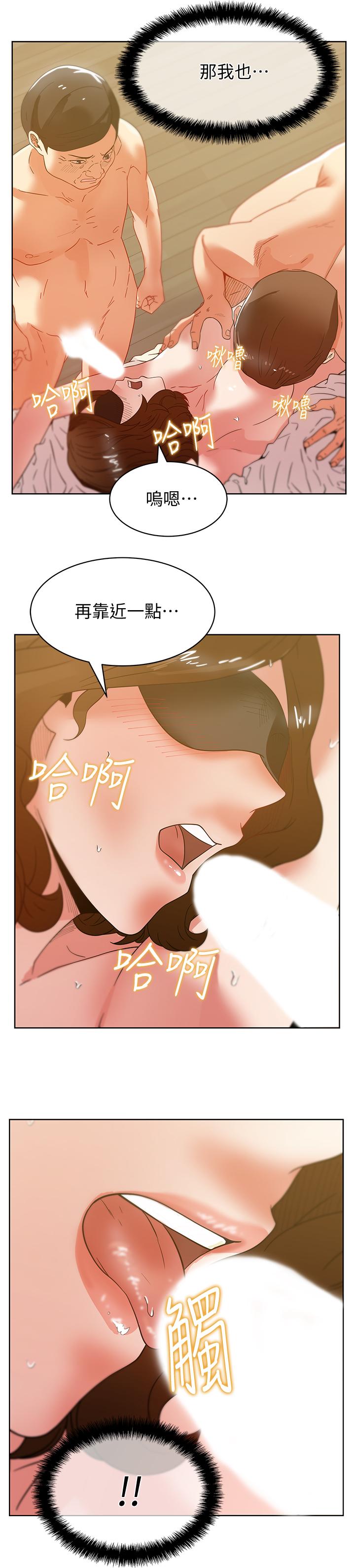 漫画韩国 老婆的閨蜜   - 立即阅读 第79話-凌辱這個女人第21漫画图片