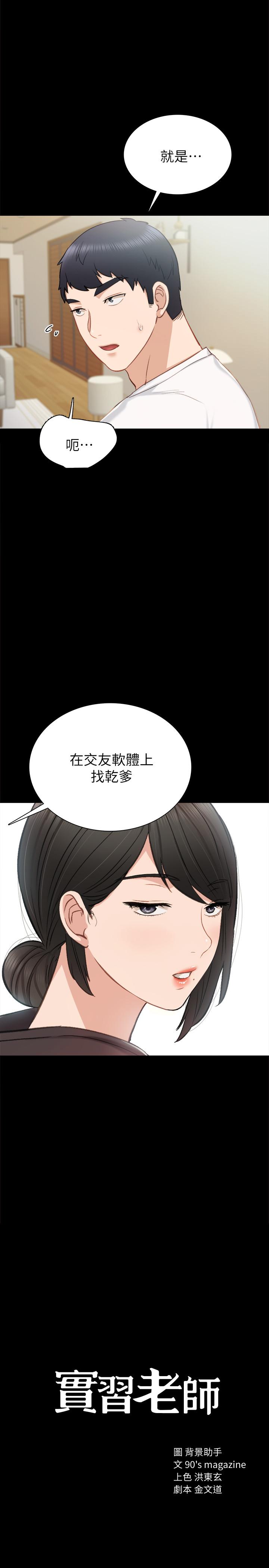 韩漫H漫画 实习老师  - 点击阅读 第36话-我好喜欢被你塞满 2