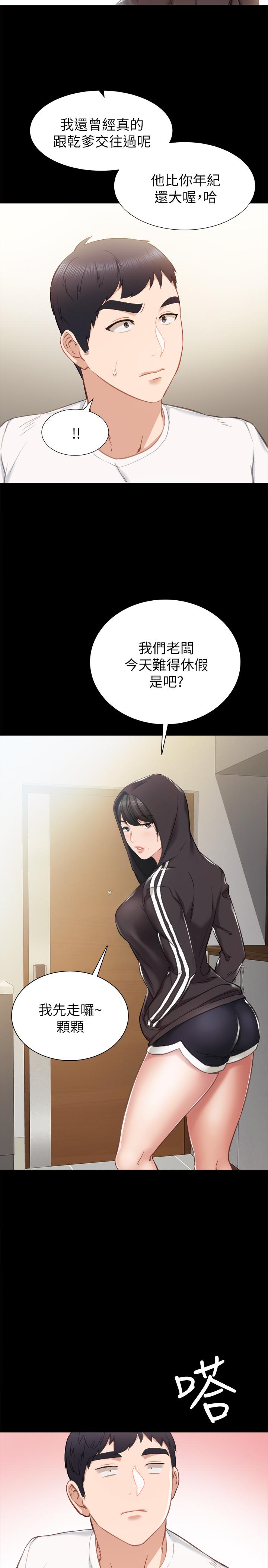 實習老師 在线观看 第36話-我好喜歡被你塞滿 漫画图片5