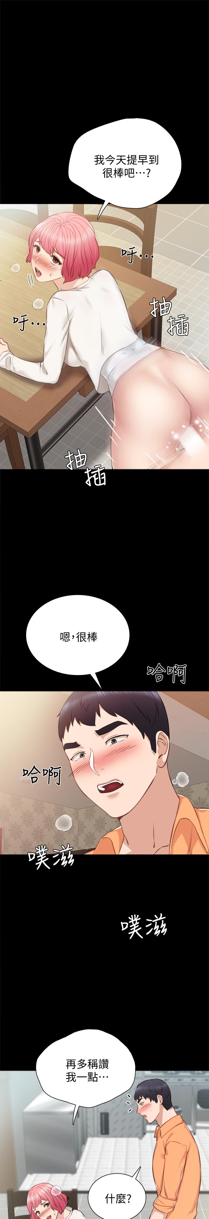 實習老師漫画 免费阅读 第36话-我好喜欢被你塞满 23.jpg