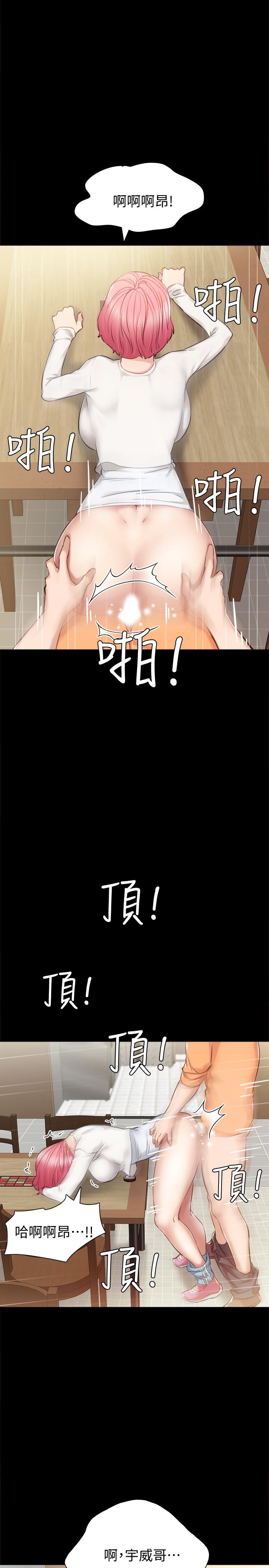 韩漫H漫画 实习老师  - 点击阅读 第36话-我好喜欢被你塞满 25