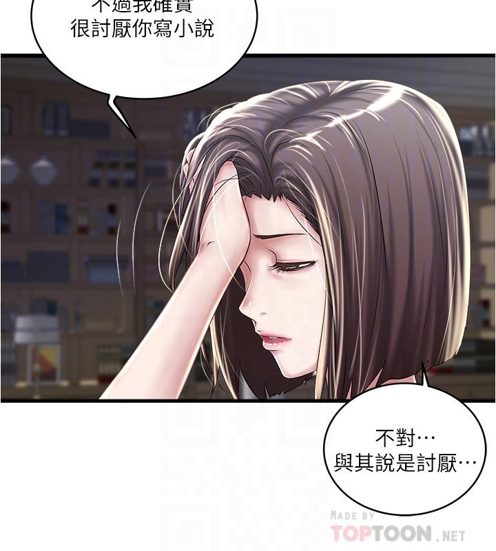 漫画韩国 下女,初希   - 立即阅读 第65話-承認錯誤的老婆第10漫画图片