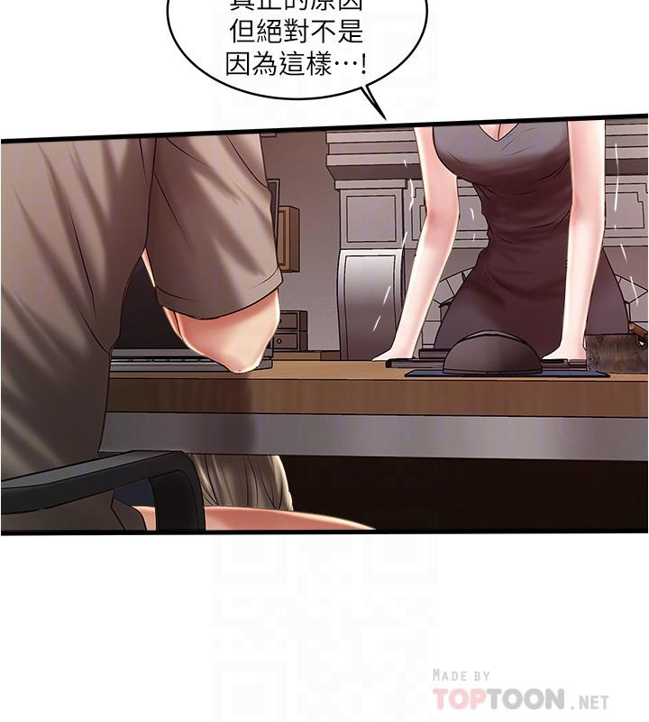 韩漫H漫画 下女,初希  - 点击阅读 第65话-承认错误的老婆 16