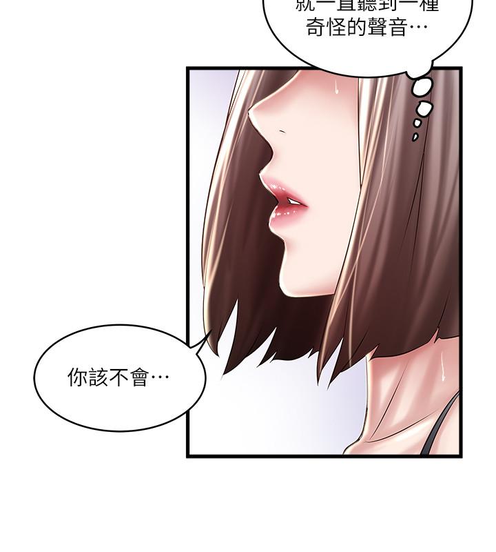 漫画韩国 下女,初希   - 立即阅读 第65話-承認錯誤的老婆第24漫画图片