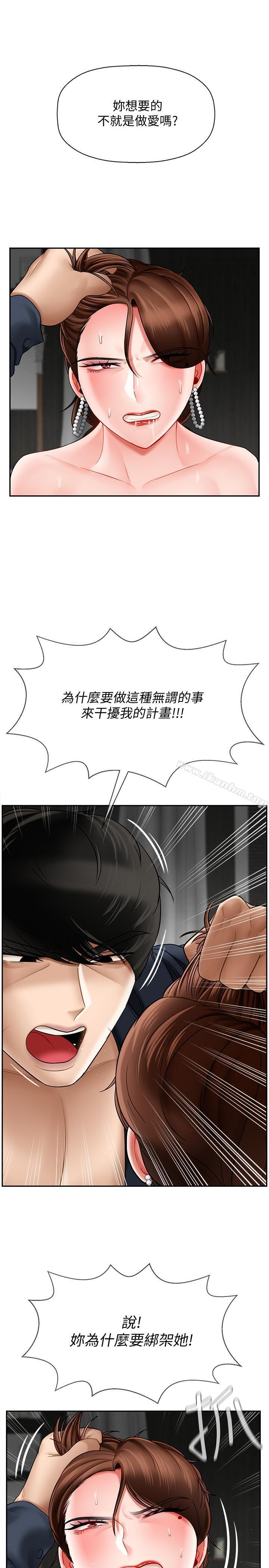 壞老師 在线观看 第11話-我不會光說不練 漫画图片1